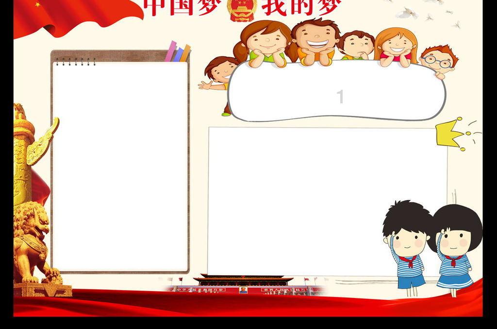飞扬的独眼鸟